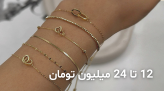 12 تا 24 میلیون